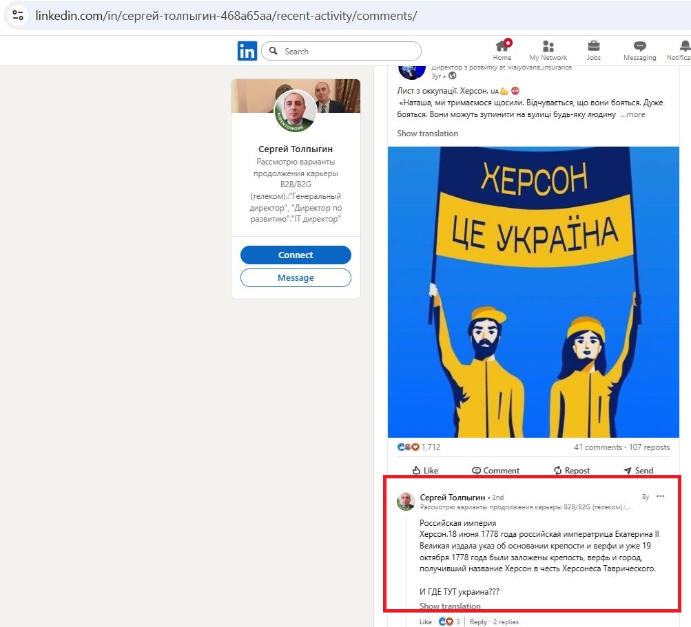 Tolpygin_Sergey_001__SoR_027__-Linkedin.jpg Tolpygin_Sergey_001__SoR_027__-Linkedin.jpg